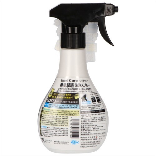 つりケア 魚臭撃退 洗浄スプレー 4個