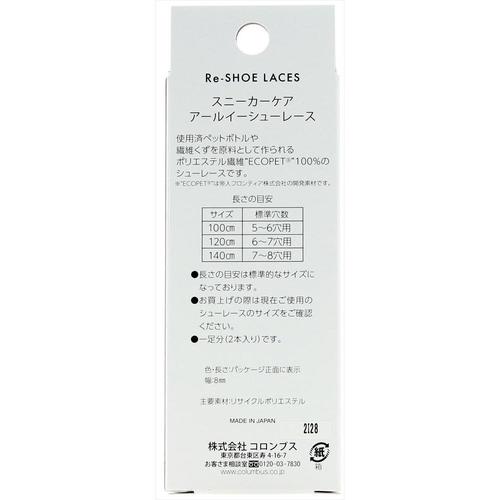 REシューレース120CMホワイト 4個