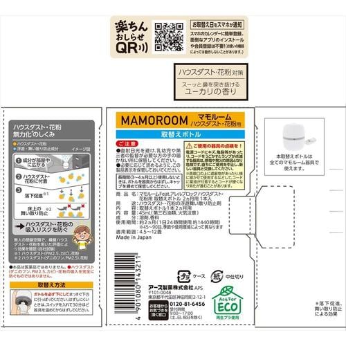 マモルームハウスダスト花粉用 取替え 4個