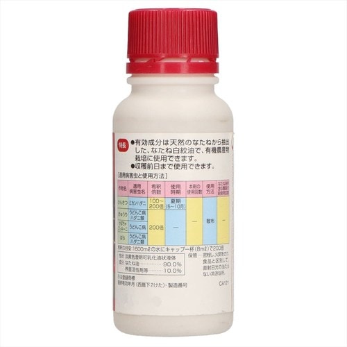 ブリリアントガーデン ハッパ乳剤 4個