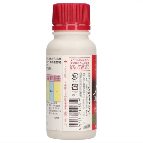 ブリリアントガーデン ハッパ乳剤 4個