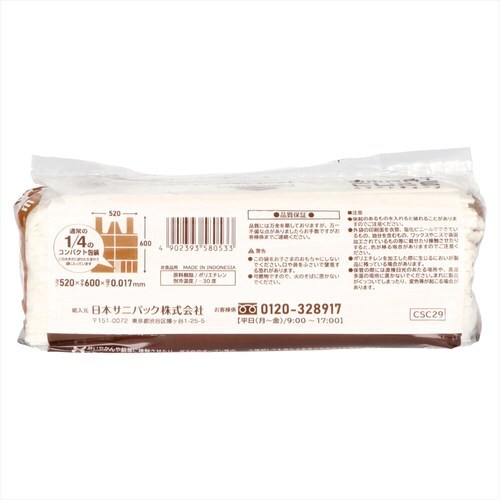 スマートキューブとって20L半透明50枚×6