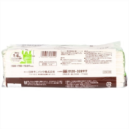 スマートキューブとって30L半透明50枚×6