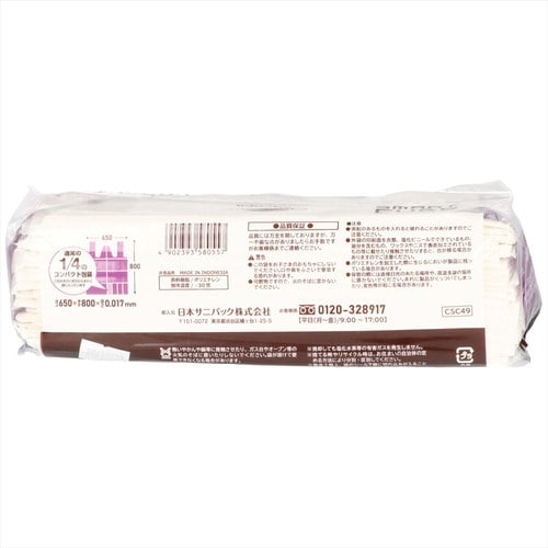 スマートキューブとって45L半透明50枚×4