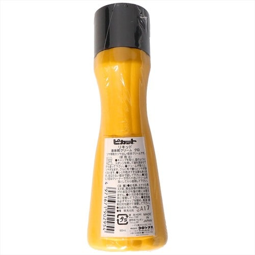 ピカットリキッド 黒 4個