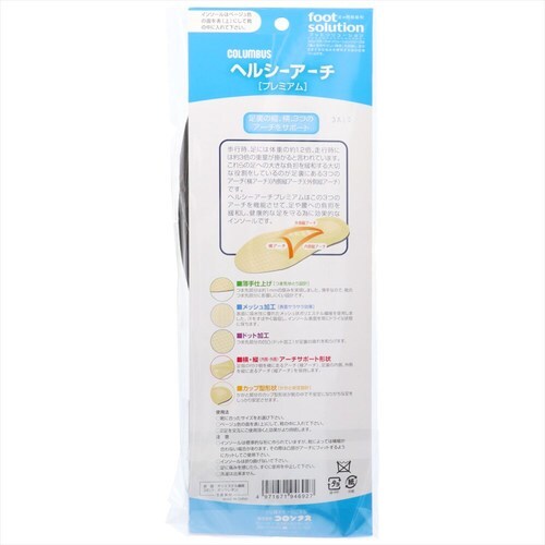 ヘルシーアーチプレミアム男L 4個