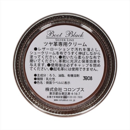 ブートブラックシルバービン ブラウン 4個