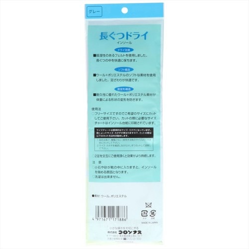 長ぐつインソールグレー 12個