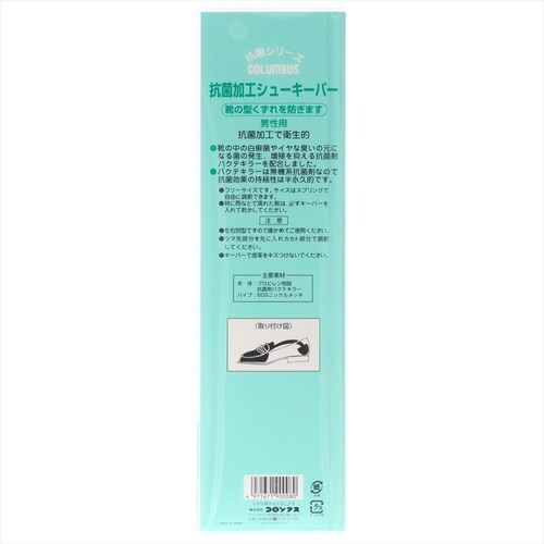 抗菌キーパー男性