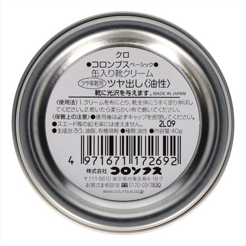 コロンブスベーシック缶 黒 6個