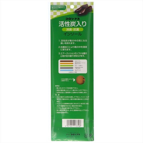 新活性炭男性 25.0センチ 4個