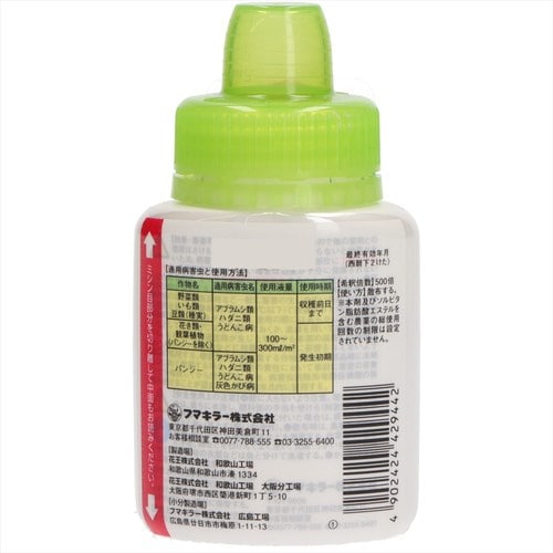 カダンセーフ原液 2個