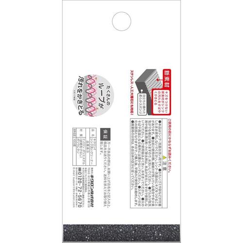 キクロンf シンク洗いクリーナー 22個