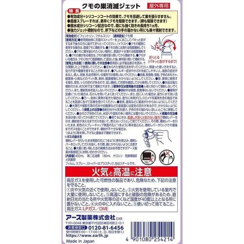 クモの巣消滅ジェット 2個パック 2個