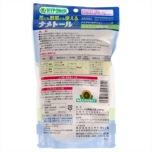 農薬 ナメトール 300g