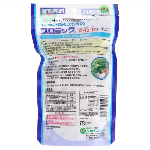 プロミック いろいろな植物用 350g 4個