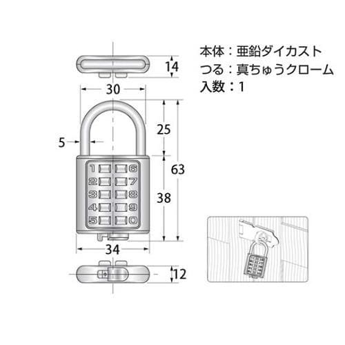 G−071 デジタル南京錠 35mm