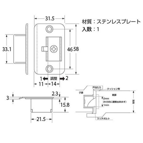 G−205 調整ストライク 親子扉用