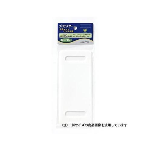 JNPP50 プロテクター