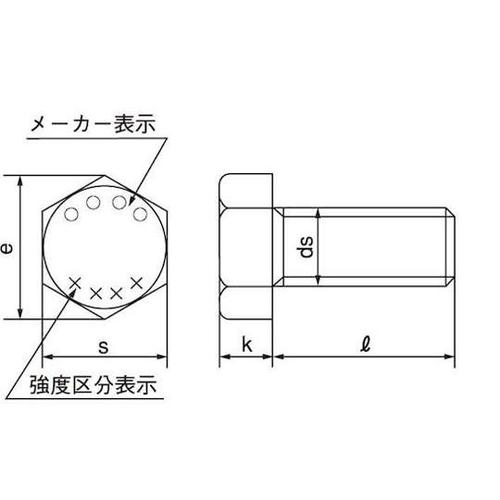 10.9 六角ボルト(全 (細目 12X