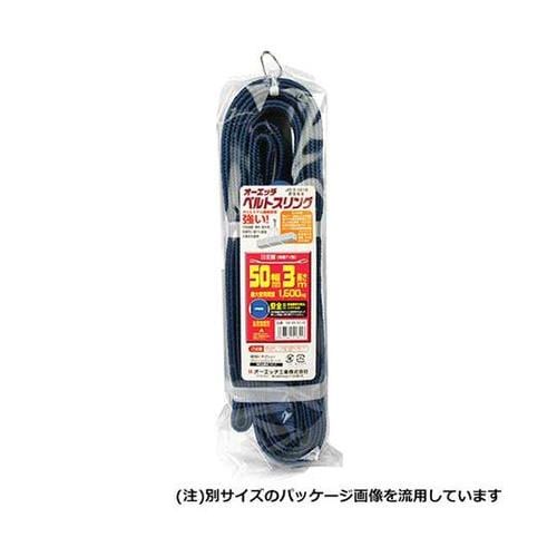 NB3E50−45 NBスリング