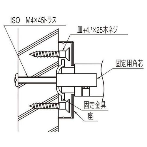 SLKS 片面固定金具セット
