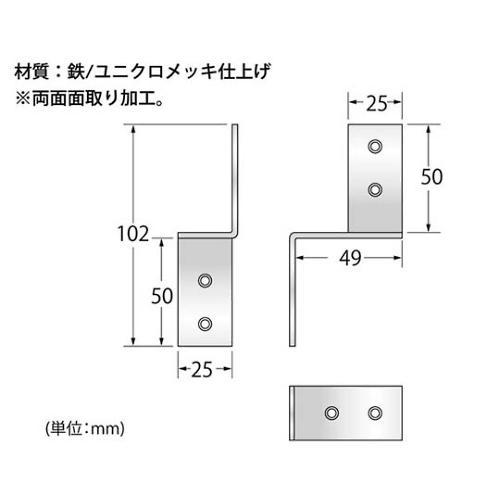 F−773 支え金具 50mm