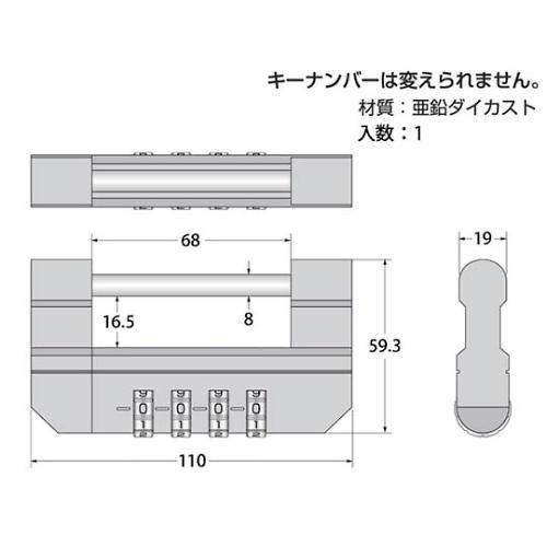 G−147 文字合せ倉庫錠 110mm