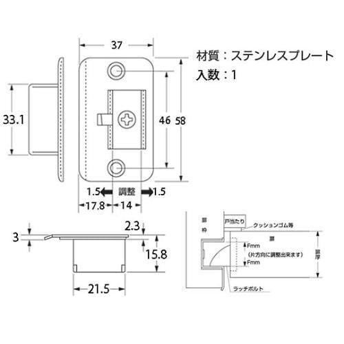 G−203 調整ストライク 片開き扉用