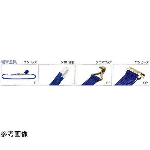 LBC503 E60 ラッシングベルト