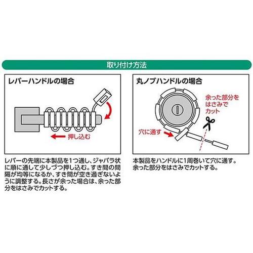 抗菌・蓄光 ドアハンドルカバー SV−6