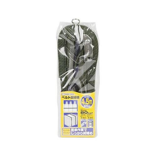 BWB100S アーミーベルト荷締機