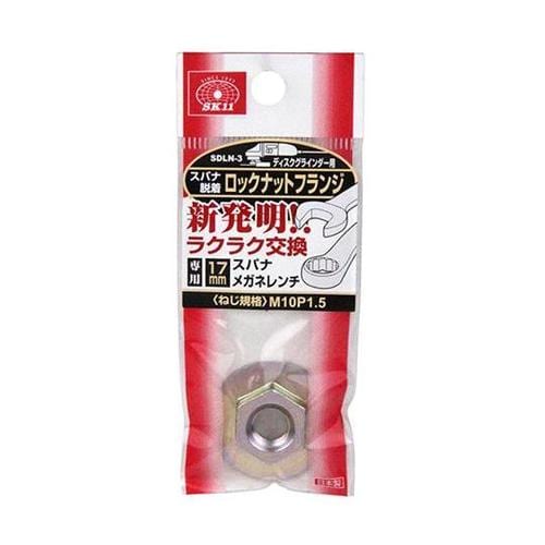 ロックナット スパナ脱着 SDLN−3