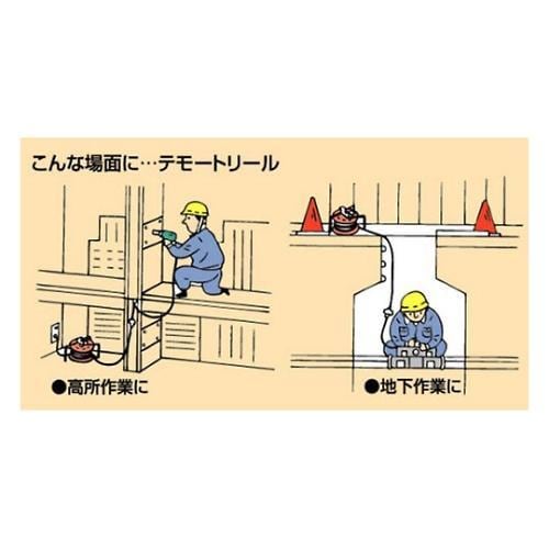 TA−130K テモートリール 接地付