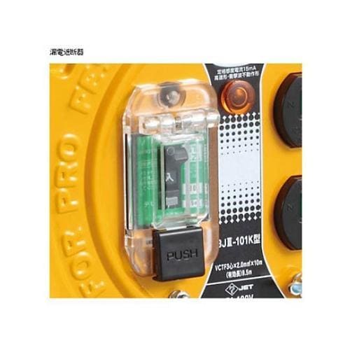 SBJ3−101KE コードリール