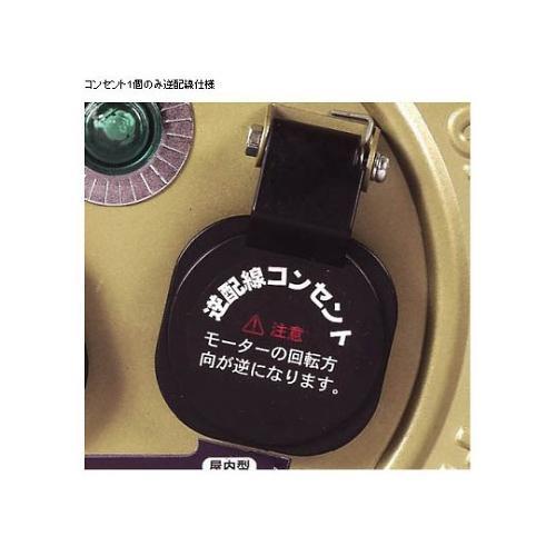 AP−502 コードリール 三相200V