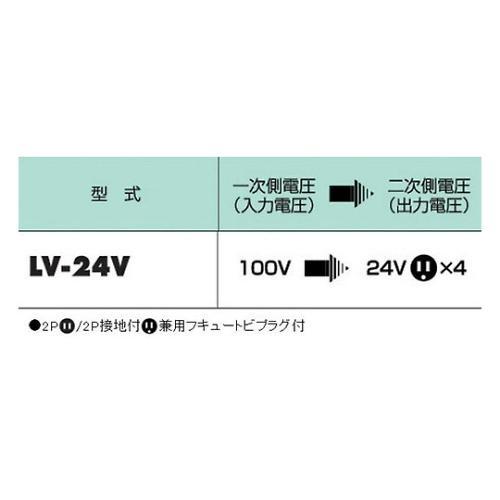 LV−24V ミニトランスル