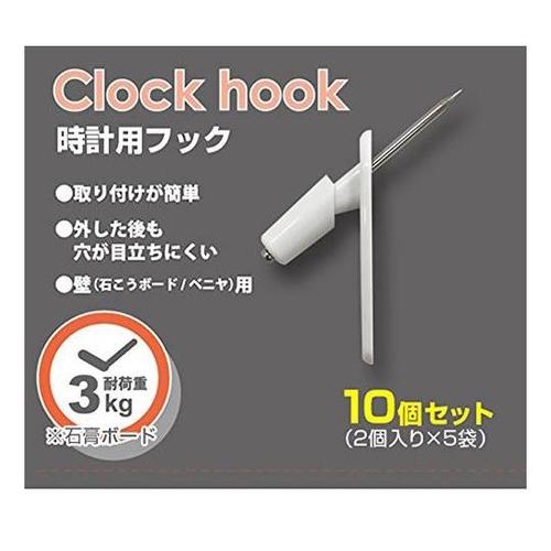 N−029 WH クロックフック