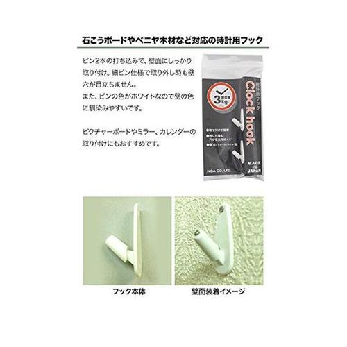 N−029 WH クロックフック