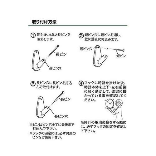 N−029 WH クロックフック