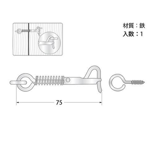 はずれ防止付アオリ止 75mm 1セット