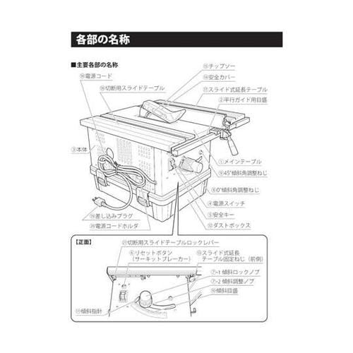 集塵機能付テーブルソー チップソー165
