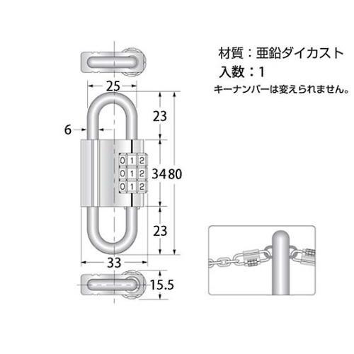 GY−067連結南京錠80mm番号固定式