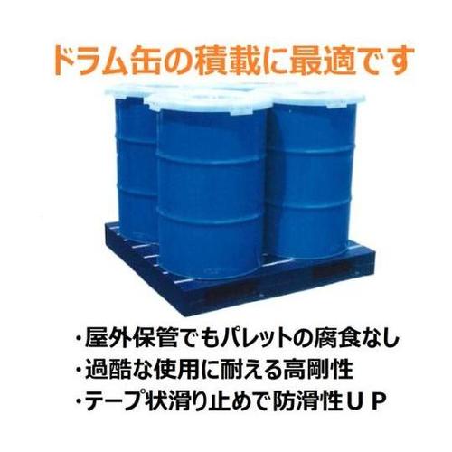 プラスチックパレット ZR−115122