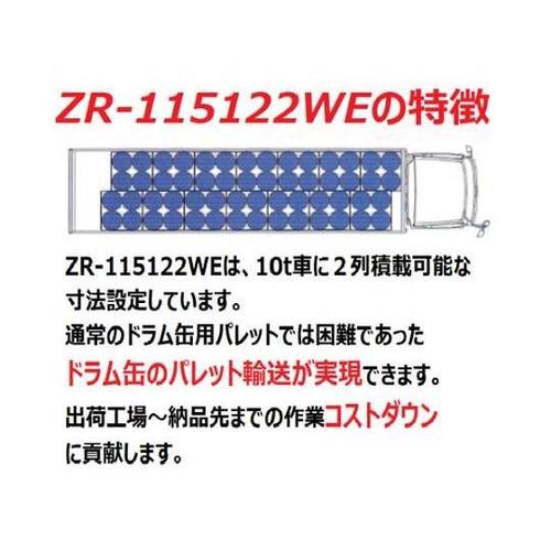 プラスチックパレット ZR−115122