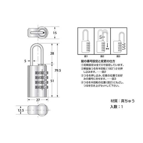 G−087 文字合せ錠27mm番号可変式