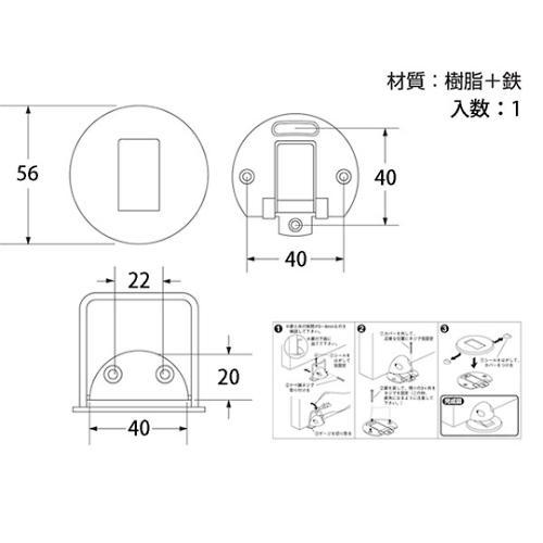 J−591 バリアーフリー床付戸当り
