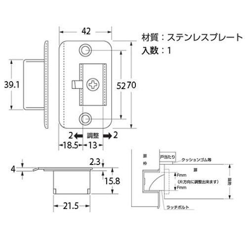 G−204 調整ストライク 片開き扉用
