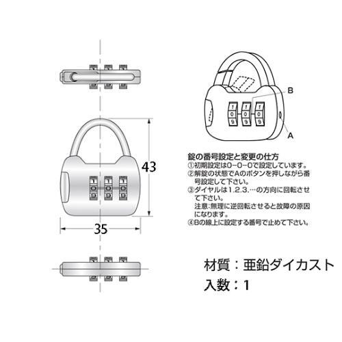 G−321 プチロック35mm番号可変式