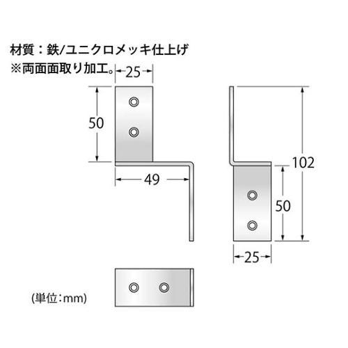 F−774 支え金具 50mm